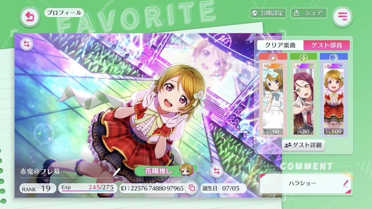 akaoni_0705_com's tweet photo. まだまだひよっこですが、
スクフェスは10年近くやってました。
フレンドが少ないので募集してます。
イベント梨子���ゃん当たったんで
許して下さい。

ID→ 225767488097965
 #スクフェス2フレンド募集 
 #スクフェス2 https://t.co/4zdbQByWI6