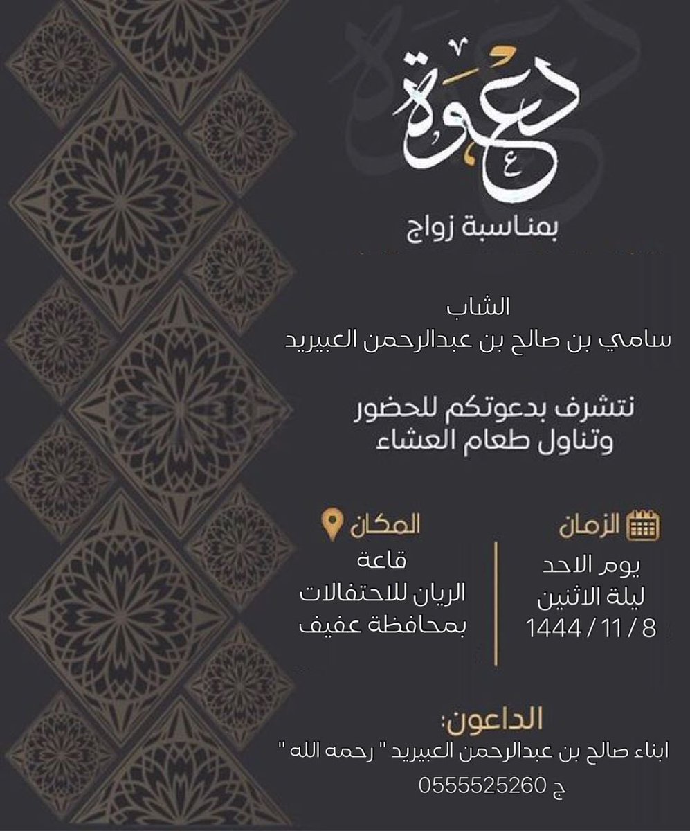 abaridtweet's tweet photo. دعوة https://t.co/uML9OObAQ0