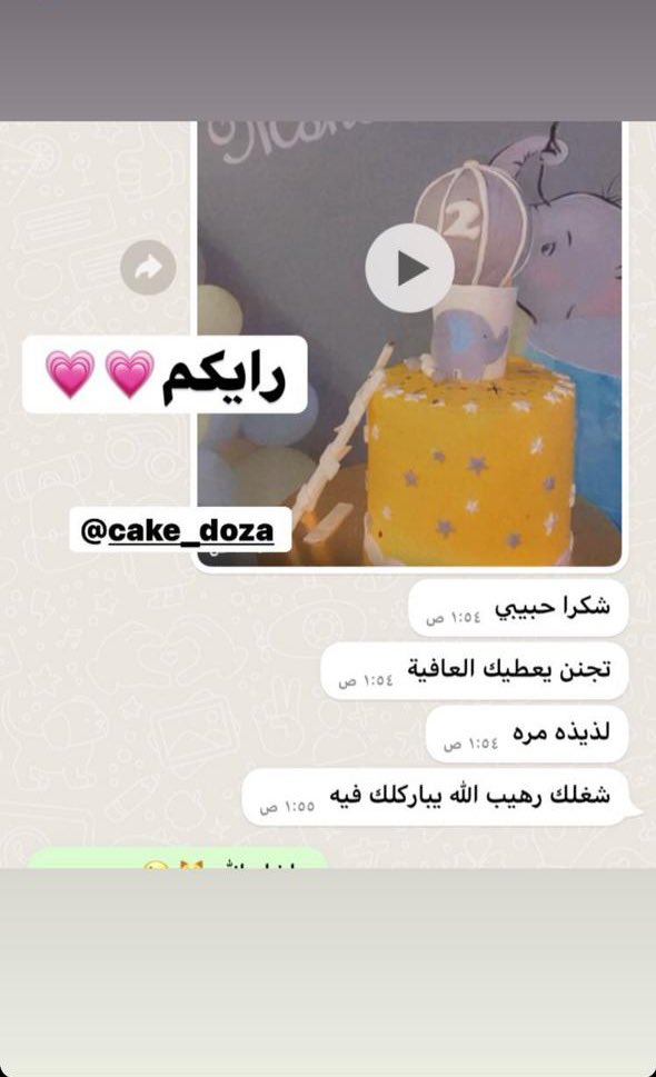 AM_class3's tweet photo. ولأن رضاكم هدفنا قدمنا لكم بعضًا من تجارب عملائنا: 
ويسُرنا أن تكونوا منهم 🫶🏻 
https://t.co/haui8lML3z
#G8_Cakedoza https://t.co/WqPPHw4KSR