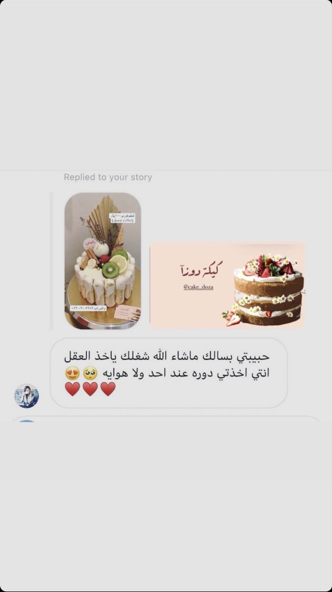 AM_class3's tweet photo. ولأن رضاكم هدفنا قدمنا لكم بعضًا من تجارب عملائنا: 
ويسُرنا أن تكونوا منهم 🫶🏻 
https://t.co/haui8lML3z
#G8_Cakedoza https://t.co/WqPPHw4KSR