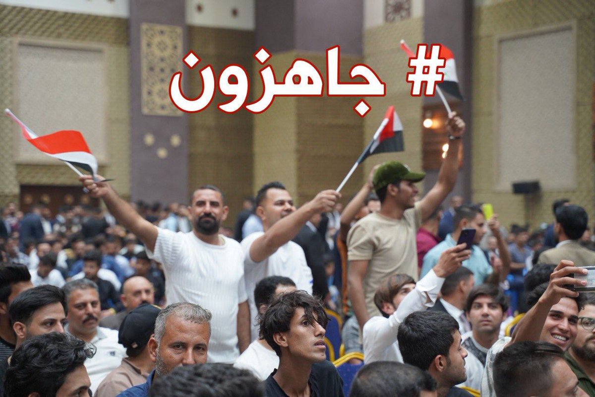 DhctWj's tweet photo. سنبقى على عهدنا بأننا دولة القانون و سنحافظ على هذه الدولة
#جاهزون https://t.co/OZU8VSaW6n