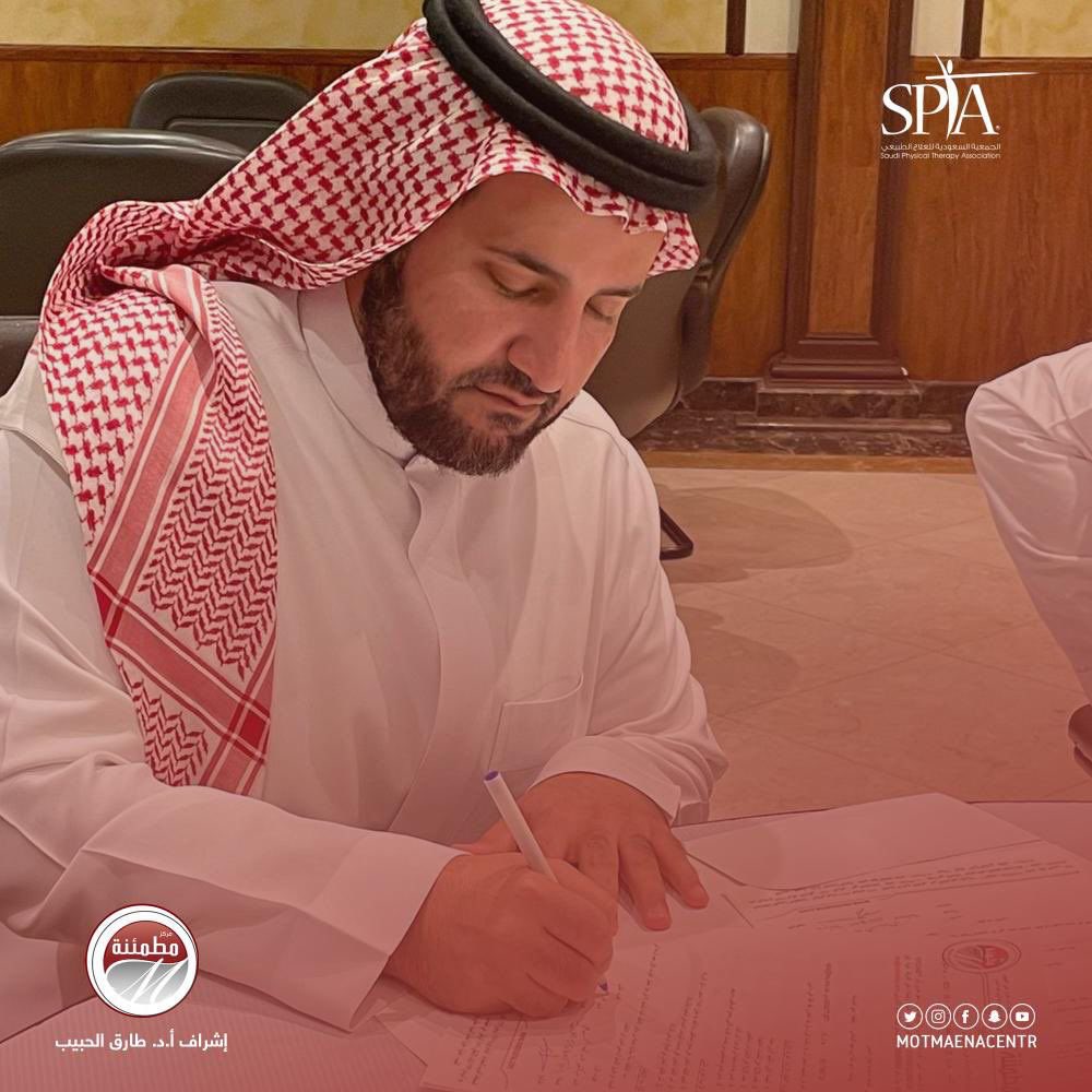 الجمعية السعودية للعلاج الطبيعي SPTA tweet media