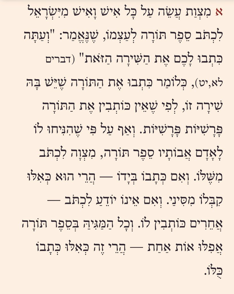 MeniEvenIsrael's tweet photo. כל אחד צריך לכתוב ספר תורה לעצמו- אפילו הגהה של אות אחת נחשבת
"שתי דקות ביום יכולות לעשות הבדל לכל החיים הקדישו אותם ללמוד משהו חדש כל יום!"
#ALittleLearnBigDiff
#LetMyPeopleKnow #day25 #2min
#Steinsaltz
#SteinsaltzApp https://t.co/vUDEITismX