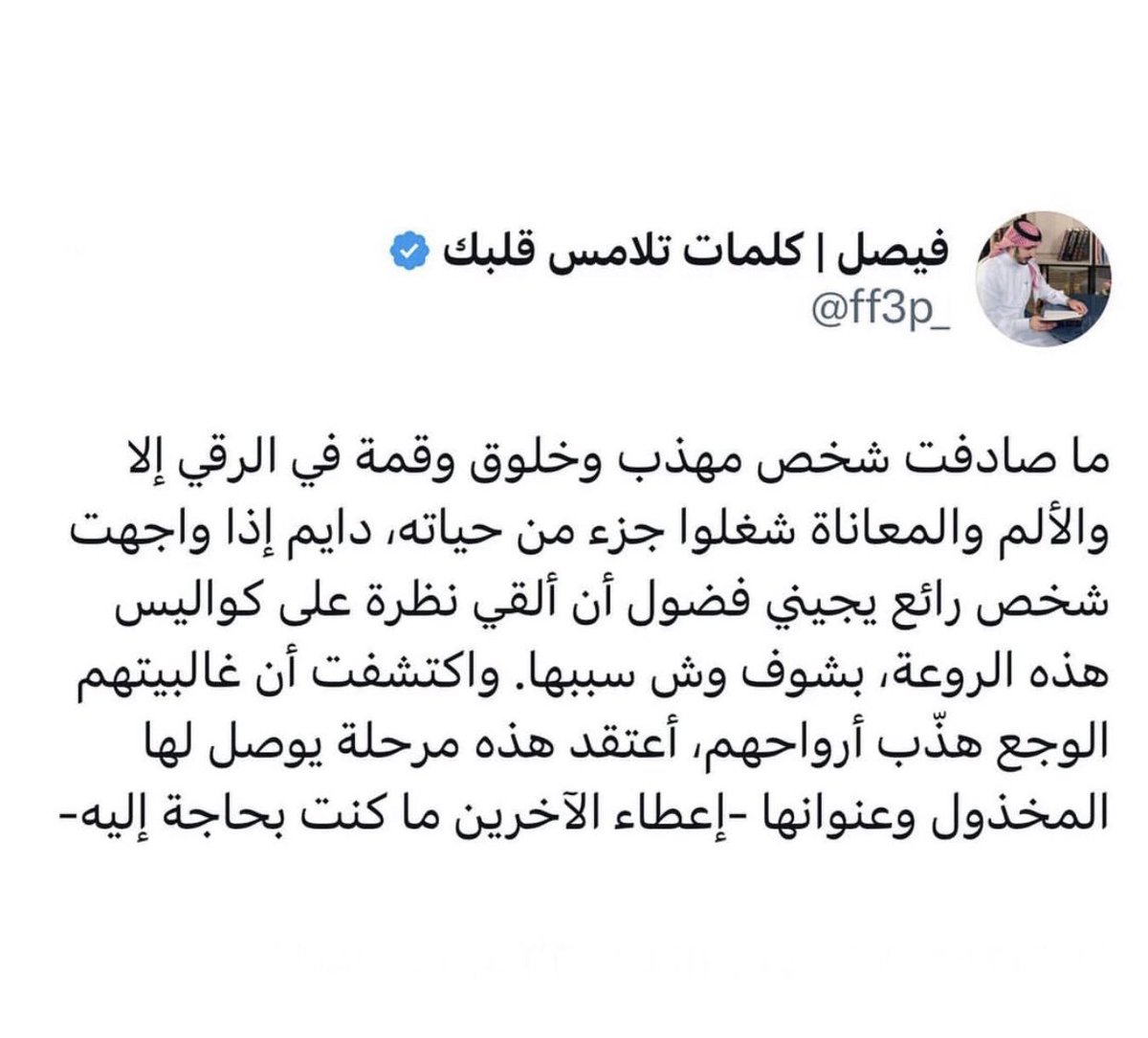 #سفيرة_مرضى_الكلى tweet media