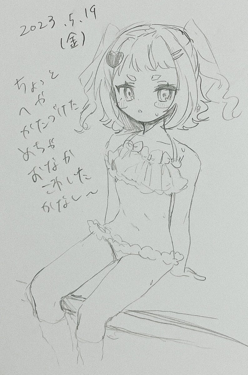 #ポスカ日記2023