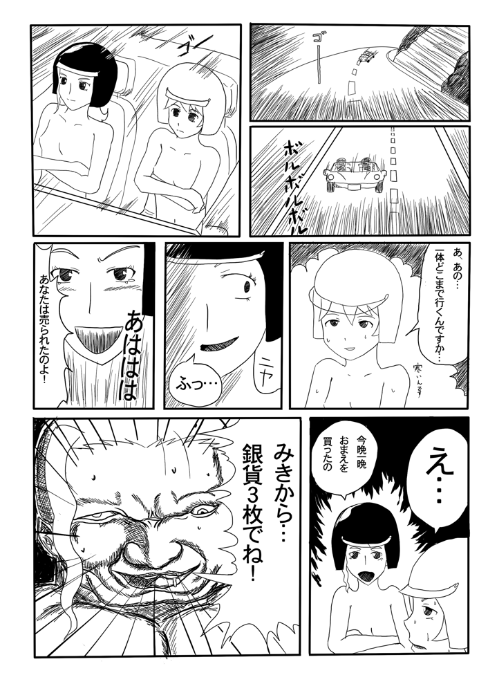 自我が芽生えたぐらいの頃に描いたフレッシュプリキュア漫画です
