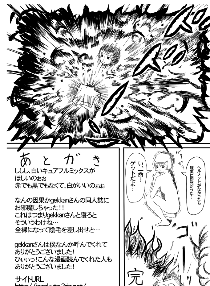 自我が芽生えたぐらいの頃に描いたフレッシュプリキュア漫画です