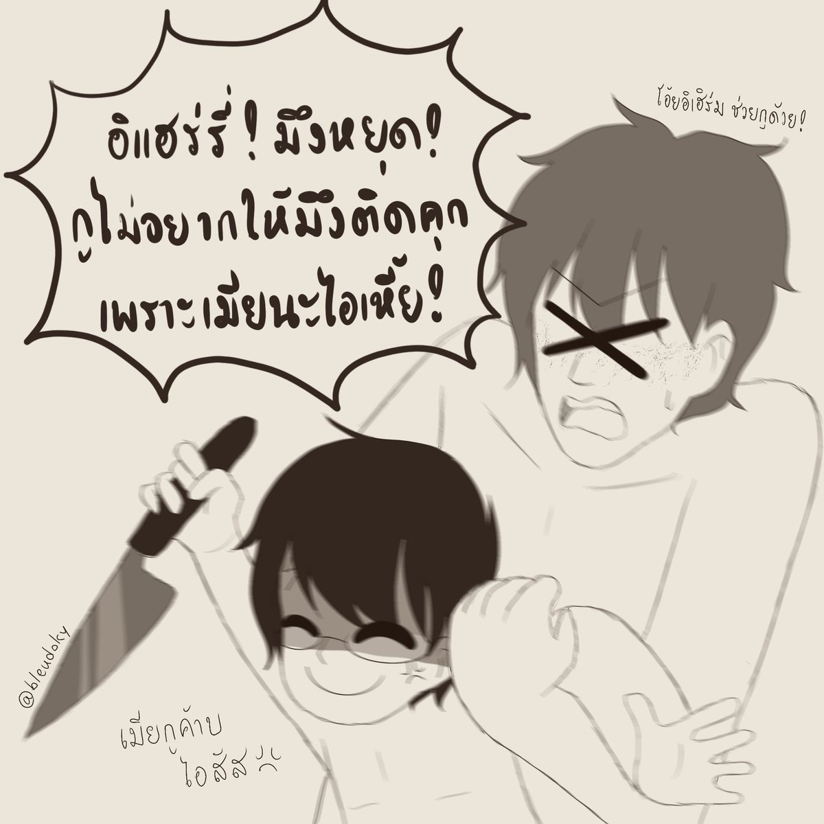 bleudoky's tweet photo. Don’t touch my wife !

#hpdm #drarry https://t.co/y8B1EM8B2q