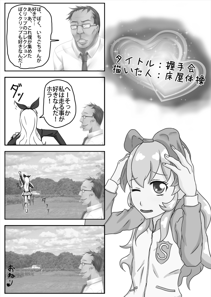 これは2014年に描いたアイカツ漫画