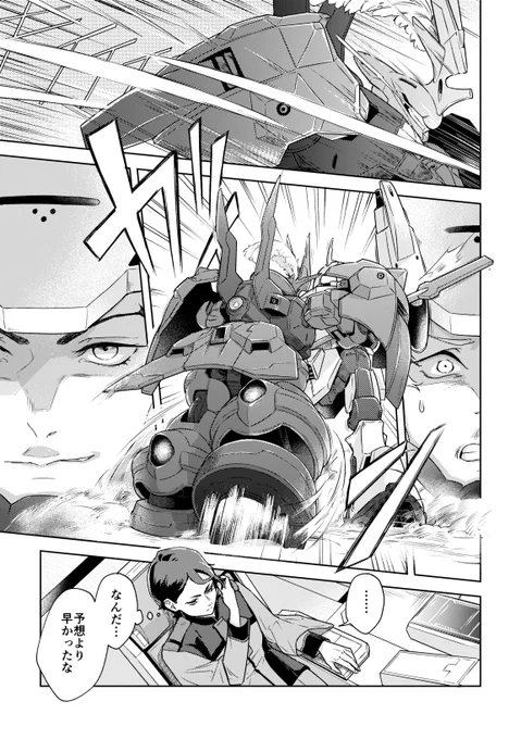 5/28 CC大阪124 にて頒布予定の漫画サンプルです。
ジェ寮ギャグです。
タイトルも表紙もまだないですが取り急ぎ。
[1/2] 