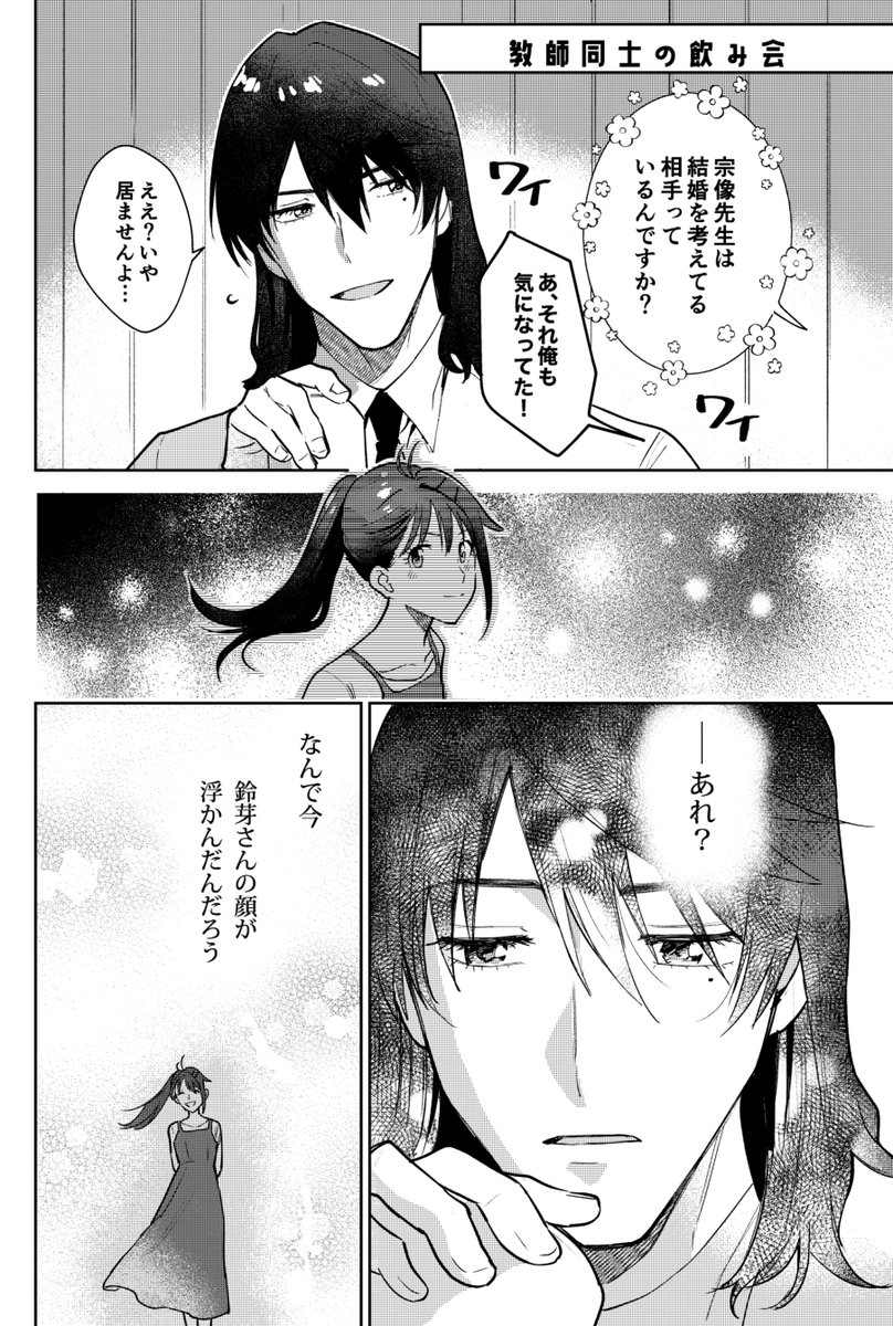 これはn年後のまだ付き合ってない草鈴妄想 