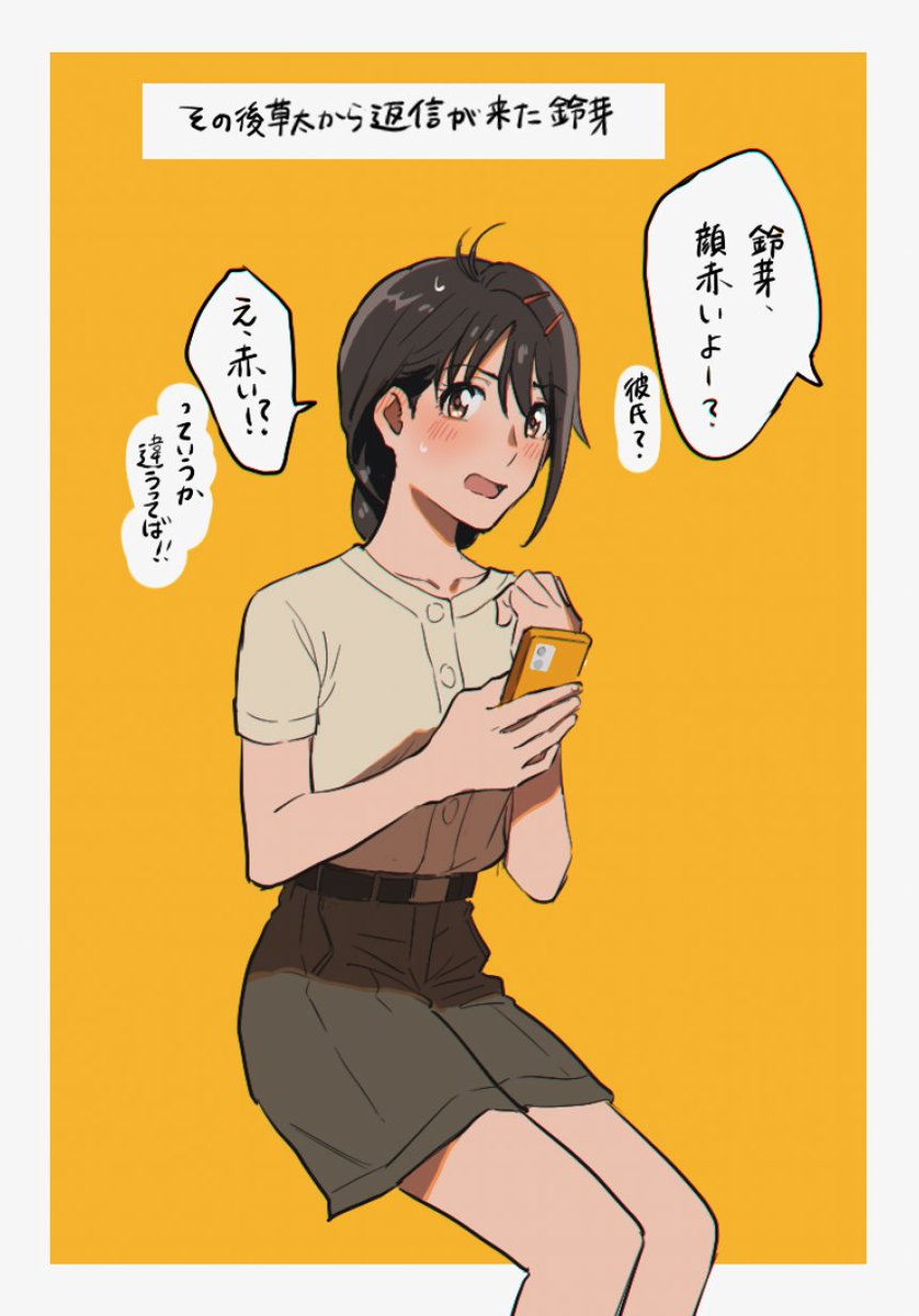 これはn年後のまだ付き合ってない草鈴妄想 