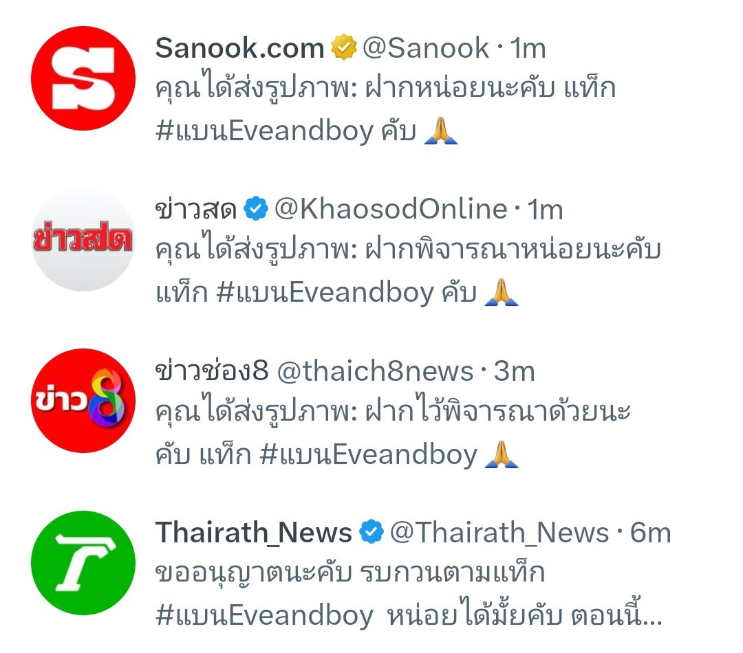 ก็เอาสิ พ้มทำขนาดนี้แล้วนะ 🥲 #แบนEveandboy #EVEANDBOYxMarkTuan #โหนกระแส