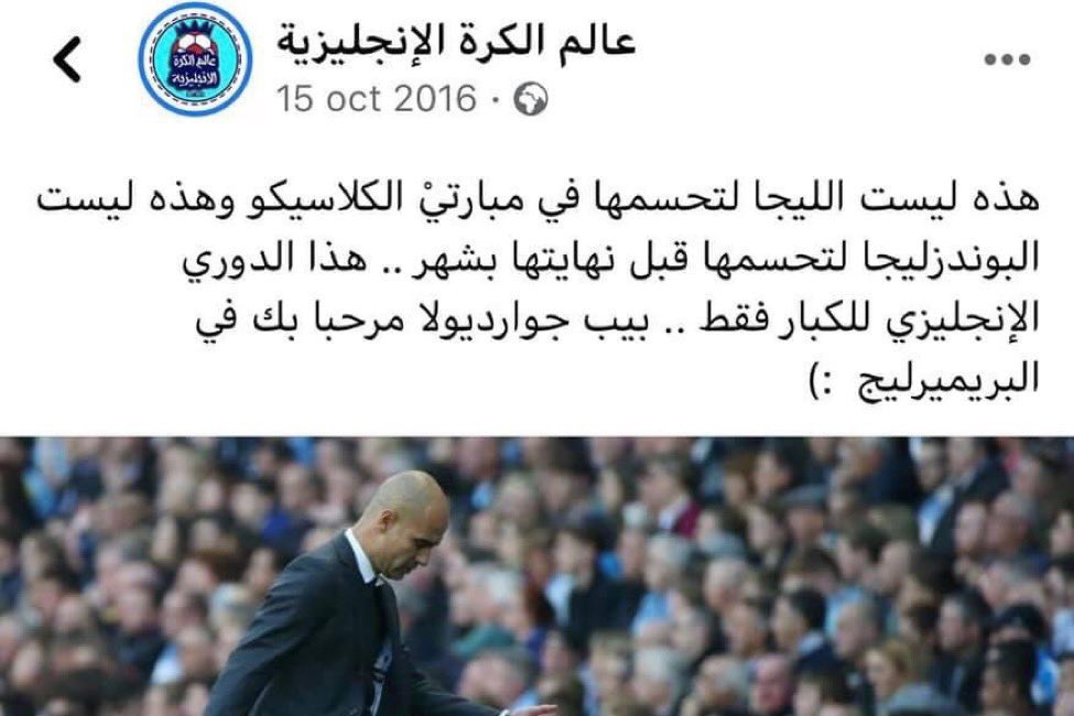 أعطونا زي هذه النكتة 😂

#ManCity 
#PremierLeague