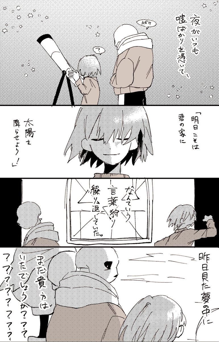 サンフリ概念 