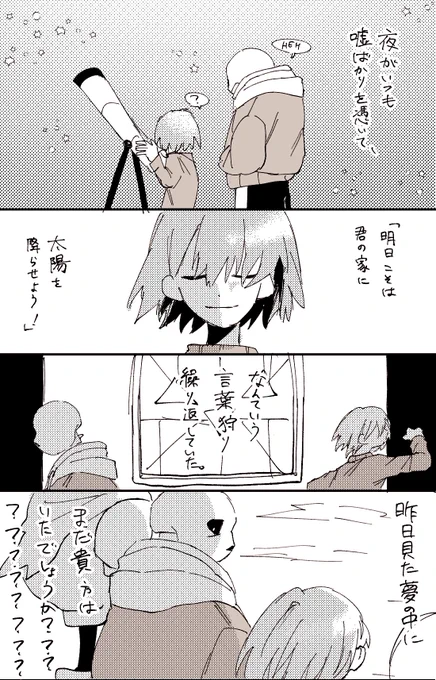 サンフリ概念 