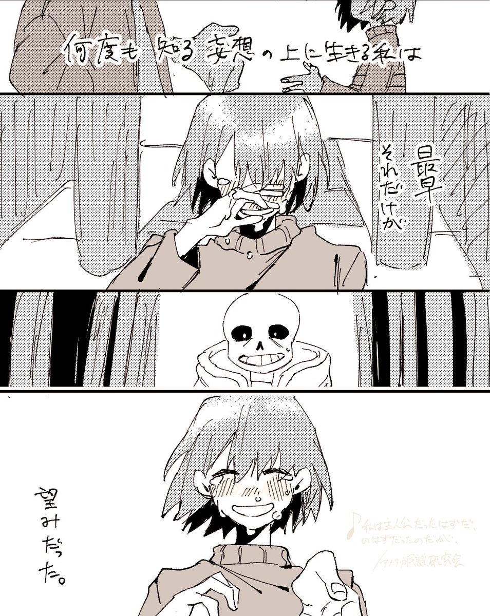 サンフリ概念 