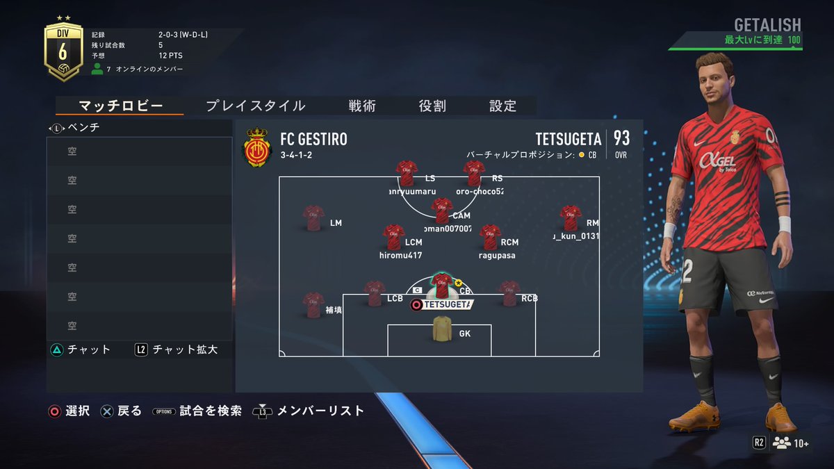 【公式】FC GESTIRO FIFA PRO CLUB TEAM tweet media