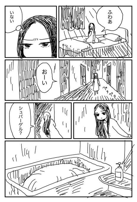 白い吸血鬼「棺桶」  #漫画が読めるハッシュタグ