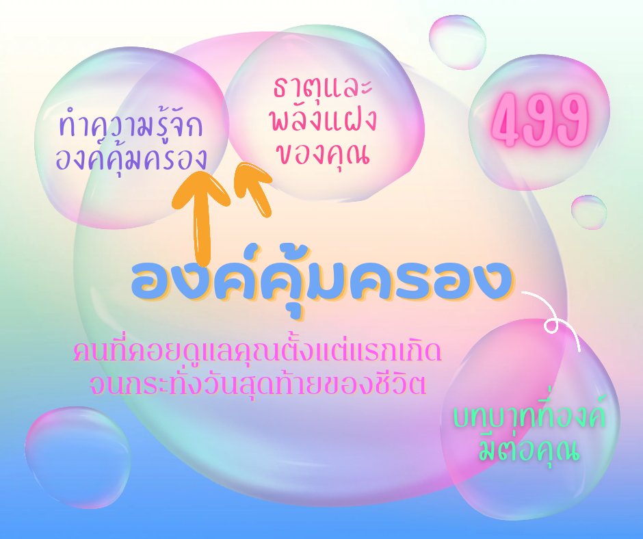 The Witchion​ รับชำระพลังงาน/จักระทุกวันพุธ tweet media