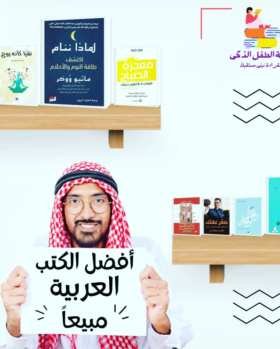 smartkidbook's tweet photo. يسعدنا حضوركم معرض الكتاب بالجمعية الخيرية الصالحية في عنيزة 
خصومات رائعه وعروض مذهله 
#عنيزة 
#جامعةالقصيم 
@othaimOneizah @MOE_ONZ @onaizatoday @E3lam_onaizah @UCCI_Unaizah https://t.co/mANErvr9ek