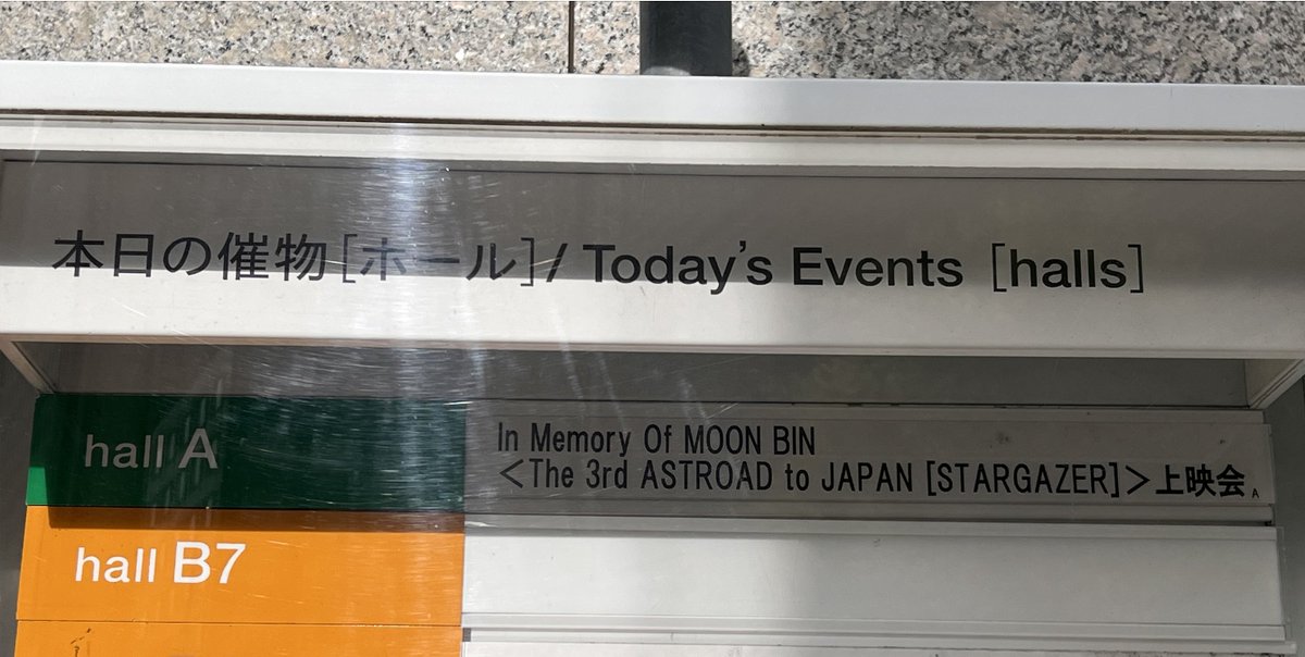 Astro_EW330's tweet photo. Binnie, thousands of Arohas came to give flowers to you today in Tokyo. We promised to meet in fan con, right?! The queue never stopped since morning till evening and at some point rohas queued from the hall to outside the venue to the station. You are really loved by so many 💜 https://t.co/3RURbALig4