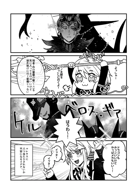 #twst_NL   ユウちゃんの反応。 やるぜにハートがついてるのでマレ監の概念。