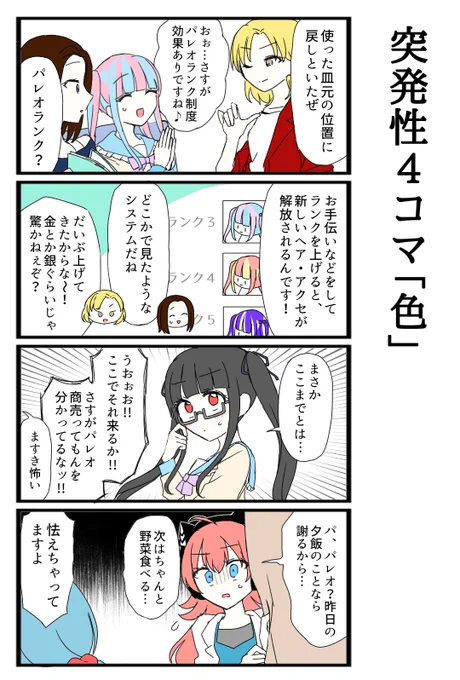 アナザーパレオそのうち絶対売るよ