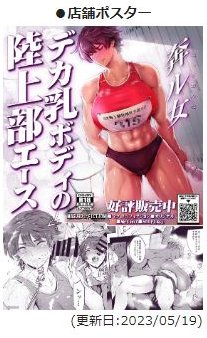 エッ、メロンさん店頭ポスターとか作っていただけてるんですか?欲しい。 https://t.co/3gVTPfzXHc