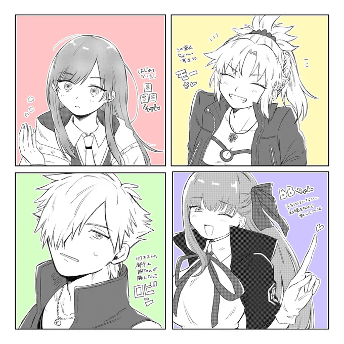 リクエストありがとうございました!!!!!!!!!!!!

FGO/モードレッド
FGO/BB
FGO/ロビンフッド
まほやく/晶 