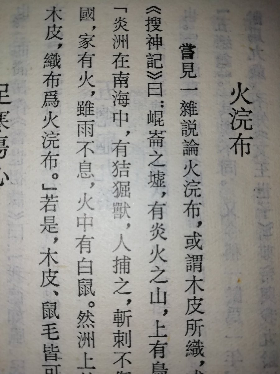 火鼠 の 皮衣品詞分解 | 火鼠の皮衣 アスベスト – GBWLY