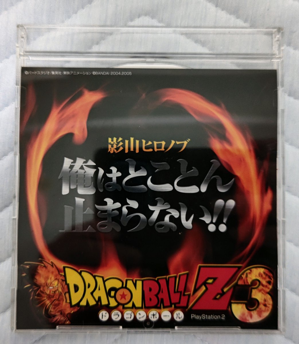 v9HF2aMoBJBvHGE's tweet image. #影山ヒロノブ　
#ドラゴンボールZ　
#ドラゴンボールZ2 
#JPOP 
#JROCK 
#パワーポップ　
#ゲーム音楽