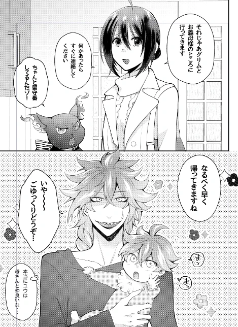 Chapter3出る前の匂わせてたシュラママの存在。 うん、あのママなら義理の娘監とめっちゃ仲良くしそう。