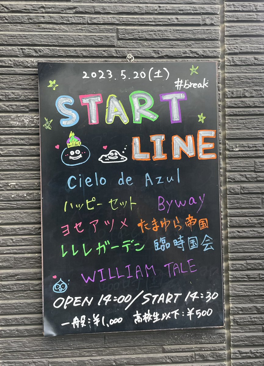 Yoseatsume321's tweet photo. # break START LINE vol.67 5/20（土）

初上田ありがとうございました！！！
めちゃくちゃ楽しかったです🔥😸
すっごく上手なバンドの方々に囲まれながら演奏できてとてもいい経験になりました!!!もっともっと上手くなれるように頑張ります！またよろしくお願いします🙇🏻‍♀️ https://t.co/kv8FiYRj2b