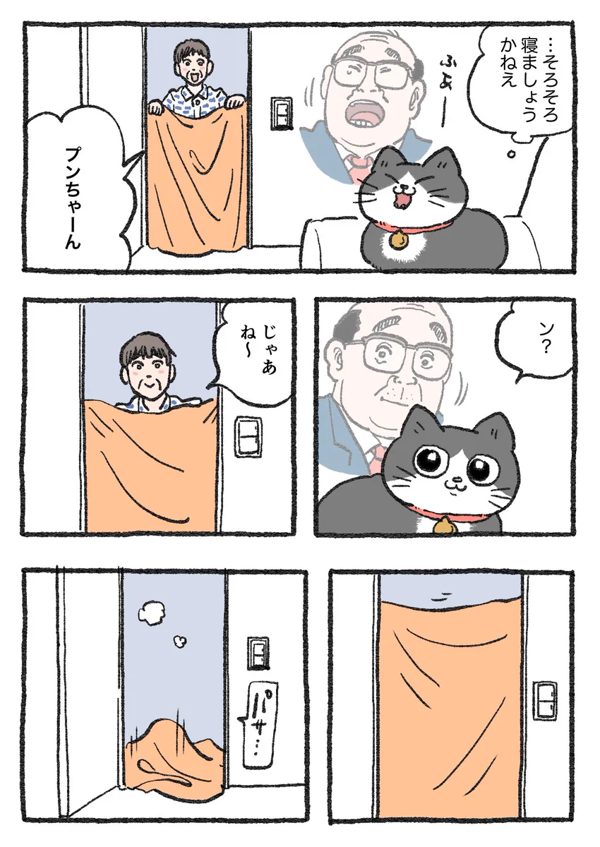 「ねこ転」その105が公開！目の前から消えて驚かせようとした社長、プンちゃんの反応は…！？