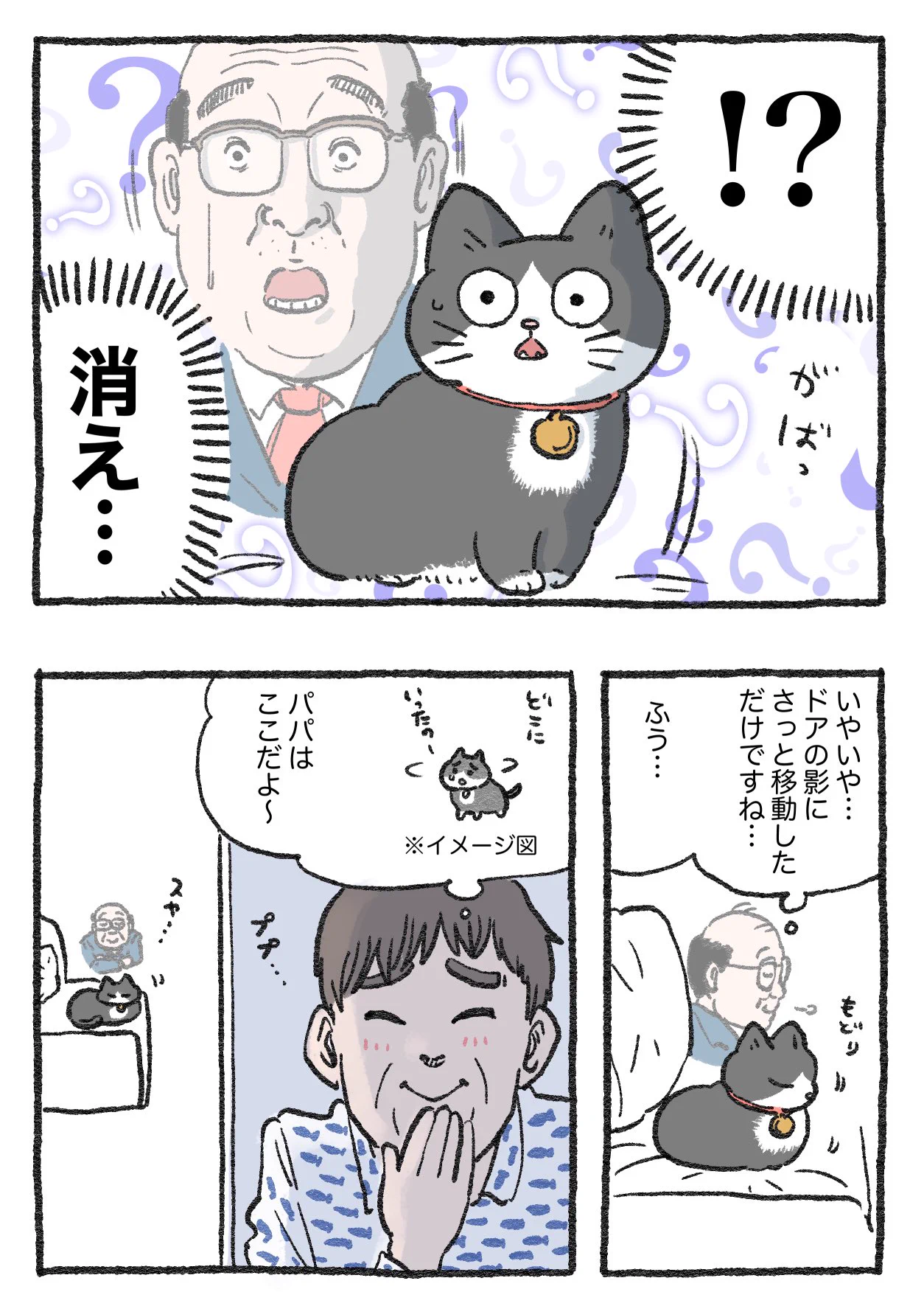 「ねこ転」その105が公開！目の前から消えて驚かせようとした社長、プンちゃんの反応は…！？
