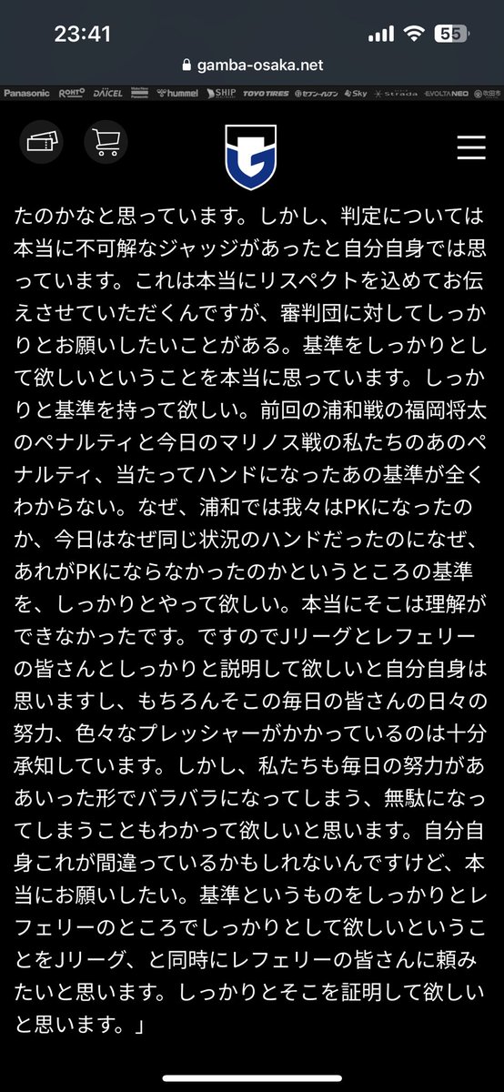 KazuGAMBA0101's tweet photo. Jリーグと審判団はポヤトス監督のこのインタビューを読んで欲しい。
特に審判団の努力とプレッシャーにも理解を示しつつも「しかし、私達も毎日の努力がああいった形でバラバラになってしまう」のところは毎朝、毎試合開始前に皆で朗読して欲しい。 https://t.co/LEs2zXNHdU
