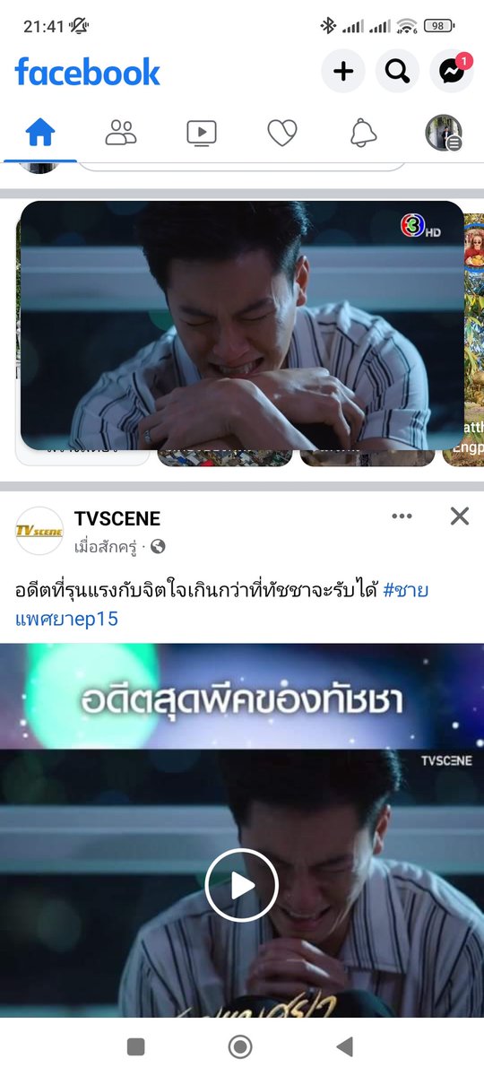 beerkubb's tweet photo. สงสารเลยเมื่อรู้ว่า ความหลัง ด้านหลังอันขื่นขม #ชายแพศยาep15 https://t.co/sJ9GFJZGvV