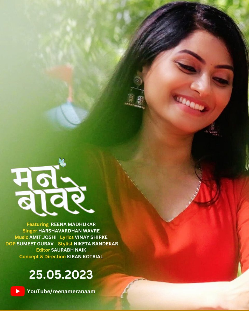 ReenaMeraNaaam's tweet photo. Magical music coming your way! 
मन बावरे ❤️🫶🏻😍
Releasing 25th May 2023 ❤️
#mannbaware #marathisong #marathiromanticsong  #मनबावरे #SaturdayVibes https://t.co/Mn6LQpP9ts