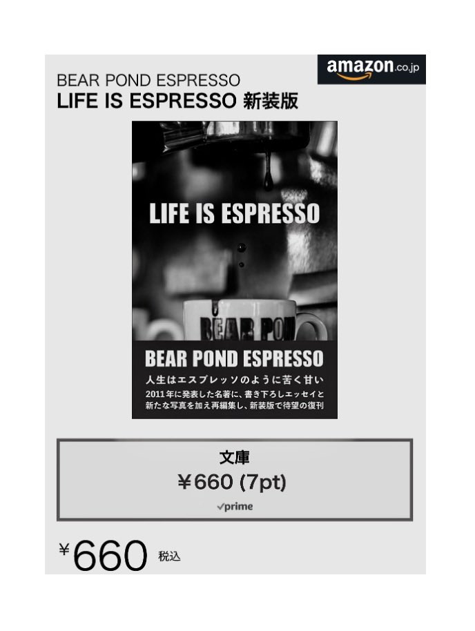 BEAR POND ESPRESSO tweet media