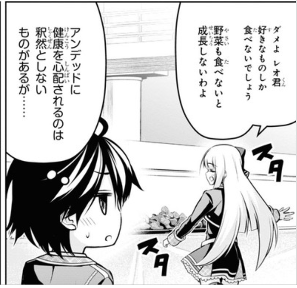 健康志向のアンデッド  #聖剣学院の魔剣使い #せまつか