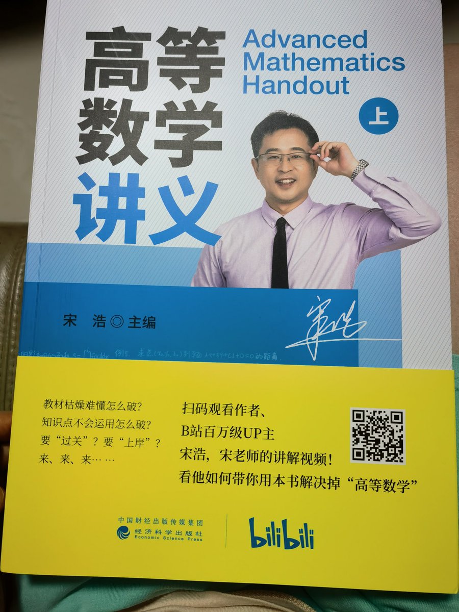 研0补习数学我来啦高数520ฅ^•ﻌ•^ฅ, image size:900x1200