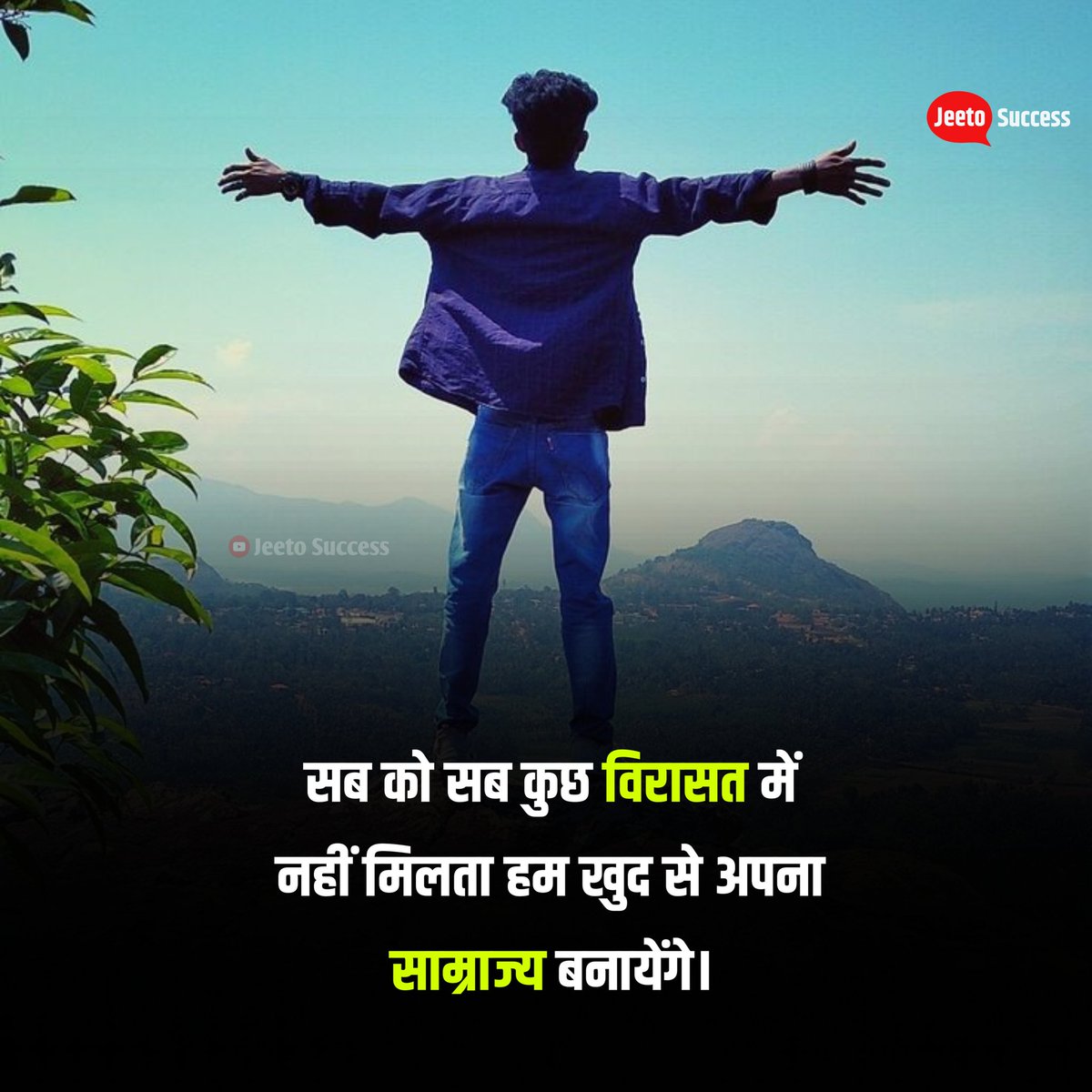 JeetoSuccess's tweet photo. अपनी दुनिया हम अपने दम पर बसायेंगे, नहीं चाहिए हमें खैरात में मिली कामयाबी!!🔥

#Attitude_Challenge https://t.co/ch7Ixj7fAT