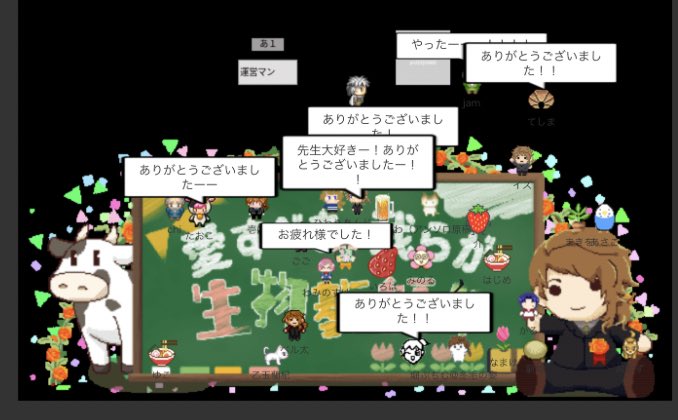 閉幕!webオンリー『愛すべき我らが生物教師!!』 (@happy_mikage) on Twitter photo #愛すべき我らが生物教師2 
⸜🌷︎⸝開催終了いたしました⸜🌷︎⸝
たくさんの方の参加本当にありがとうございます。拙い主催ではありますが、楽しかったというお言葉をいただけてとても嬉しいです!
御影先生への愛情が沢山伝わるとても素敵なお祭りでした。ありがとうございます! #愛すべき我らが生物教師2 
⸜🌷︎⸝開催終了いたしました⸜🌷︎⸝
たくさんの方の参加本当にありがとうございます。拙い主催ではありますが、楽しかったというお言葉をいただけてとても嬉しいです!
御影先生への愛情が沢山伝わるとても素敵なお祭りでした。ありがとうございます!