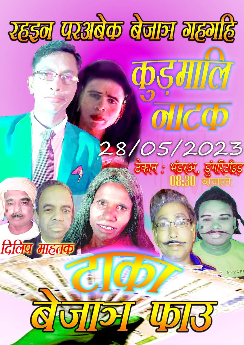 kudmibandhu's tweet photo. Contact for booking 
9006511403
बुकिंग संपर्क नंबर 
বুকিং সম্পর্ক নাম্বার https://t.co/jS03A7Bj1e