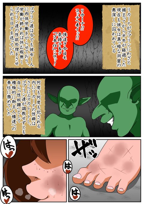 ドMモンスター駆除師リカーナさん(END) 