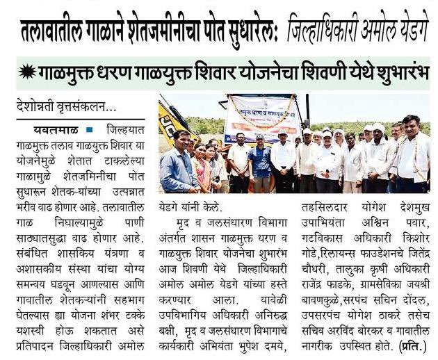 Amol Yedge tweet media