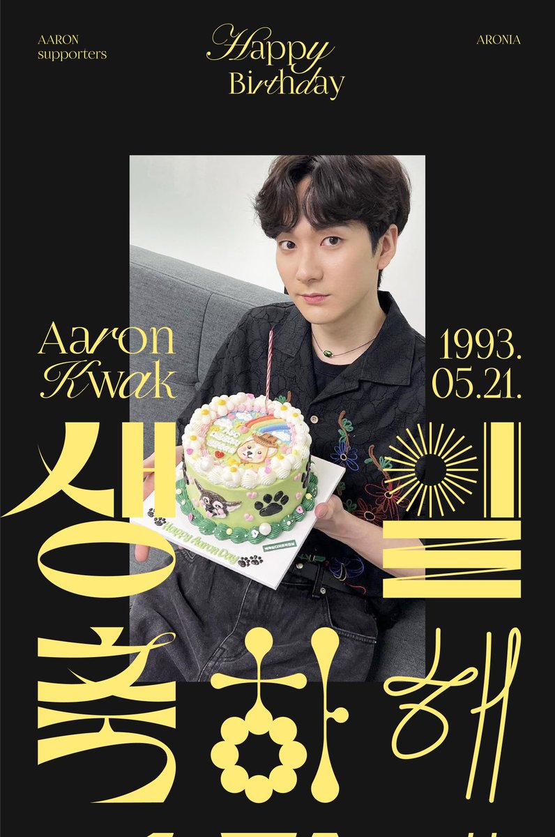 aaronaronia's tweet photo. 💚230521 HAPPY AARON DAY💚
#에메랄드빛_아론데이
#HAPPY_AARON_DAY https://t.co/j9FE1IH2TX