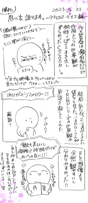 ⭐️勝手にキャラへの思い出を語る漫画⭐️〜ラファエロ・デリコ編〜

良〜い役だよね、なんかこう孤高で背負い込んでる感じの闇がめちゃくちゃ合ってる(?)そして本当に美しい。個人的にはアンジェリコ様も好き🤣💕
全体的に"病み"深めなのでこれは演じてる側も色々削って創り上げてるのが伝わってくる❤️‍🔥 
