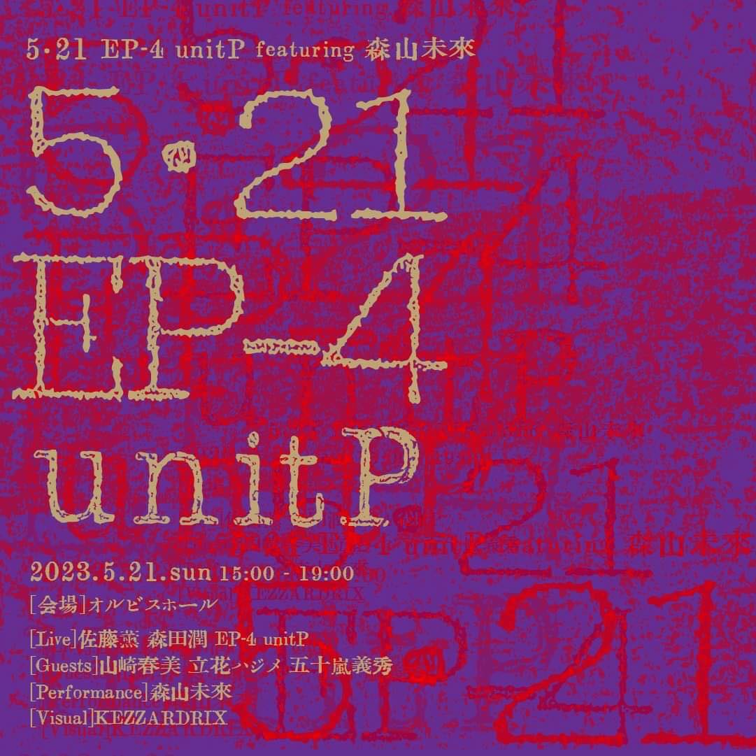 EP-4 tweet media